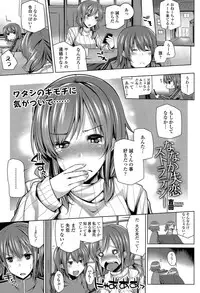 COMIC Tenma 2015-04