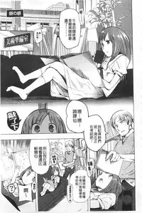 [Kawasaki Tadataka] A to E no Aida | 情與慾間的縫隙 [Chinese]