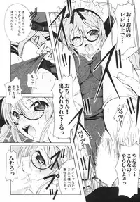 [Bell's] Seifuku Kissa