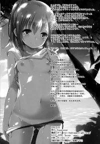 (C89) [French Letter (Fujisaki Hikari)] 401 -Ano Sora wa Natsu no Naka- (Kantai Collection -KanColle-) [Chinese] [silent_aoi个人汉化]