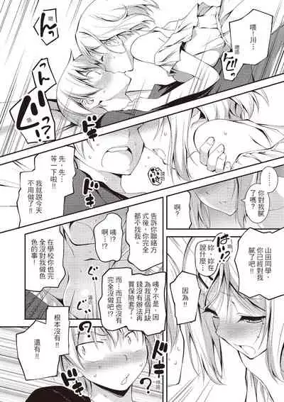 [Kikurage] Kimi to H | 跟你做色色的事 [Chinese] [Digital]