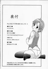 [Chou Chemical Gakuen Z (Shiawase Ninaru)] Moshi Honto ni Boku ga Otoko no Ko datta to shitemo... (Sasameki Koto)