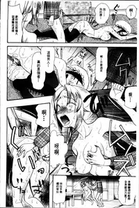 [Hoshitsuki Neon] Oujo-sama Kitaー(゜∀゜)ー! [Chinese]