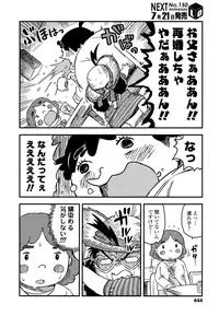 COMIC LO 2016-08 [Digital]