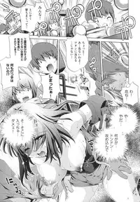 [Ootori Ryuuji] Yah! Toumei Ningen