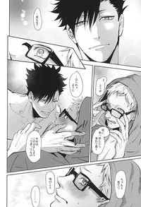 (Kuroneko to Koi no Shinkoukei) [Kuroquis!! (Kuro)] Sonna Mahou Atte Tamaru ka (Haikyuu!!)