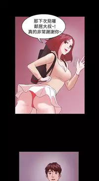 [Black October] Looser Ch.1 [Chinese]