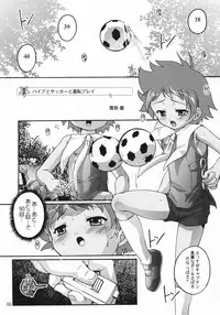 (Shotaket 11) [Studio Rakkyou (Various)] Tsubasa x4 no Naisho (Naisho no Yorimichi)