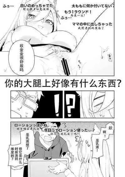 Oshi Haishinsha wa Ore dake no Senyou Manko. Saimin Kakete Ero-kei Haishinsha o Itsudemo Dokomade Hamemakuru