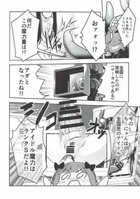 (C92) [IMAKAN (Keigen Asuka)] Mahou Idol ♭ Chi-chan (THE iDOLM@STER)