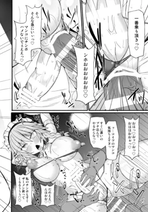 Gensoukyou Futanari Chinpo Wrestling