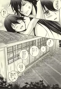 (KaneHoric) [Niyapuri (Wara)] Konotabi Aibou ga Katana ni Modorimashite (Touken Ranbu)