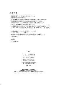 (C84) [Misty Isle (Sorimura Youji)] C C Princess (THE IDOLM@STER CINDERELLA GIRLS)