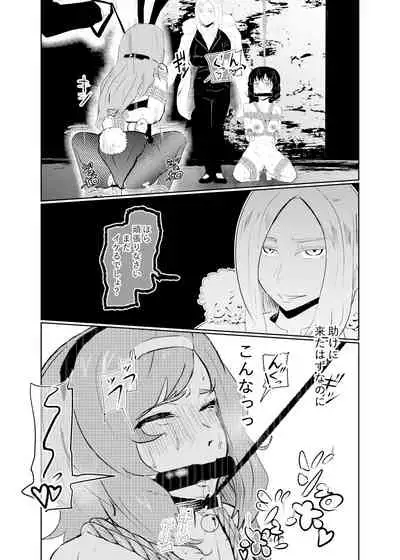 Sennyuu shitara hobaku sare chaimashita