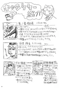 [Bantendou Shoten (Naniwadou Matatabi)] Shinodazuma.