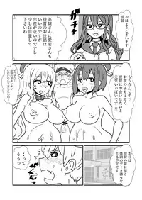 [Kuroihi] Ze~ttai? Teitoku to Rashinban Chinjufu 1-40 (Kantai Collection -KanColle-)