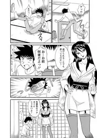 [Shinkuukan] Channel! 1 [Digital]