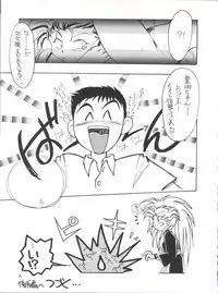 (CR14) [Team Plus-Y (Various)] Plus-Y Vol. 11 Konpeki no Tsukiyo (Tenchi Muyo!)