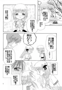 [FANTASY WIND (Shinano Yura)] Tsuyoku Hakanai Mono-tachi 2 (Fruits Basket)