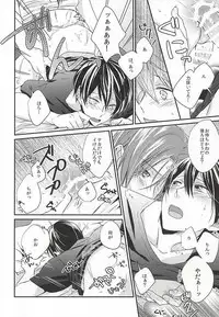 (Renai Endorphin 3) [LAPISLAZULI*** (Aoi Tomomi)] Itoshi no Kare wa (Doujinshi) Insatsujo no Denwaban (Free!)