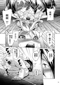 [Jukuseiya Koubou (Hamunohito)] Tentacle Tamer! Episode 3 Act 3 [Chinese] [沒有漢化] [Digital]