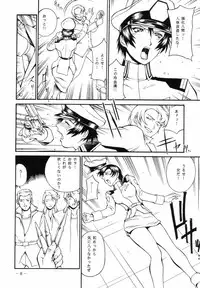 (C66) [Sangatsu no Lion (Don Shigeru)] SEED AFTER (Kidou Senshi Gundam SEED / Mobile Suit Gundam SEED)