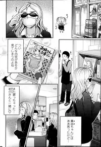 [Mukoujima Tenro] Bengoshi Kotoko to Eroge no Kankei Ch.01-04 (Complete)