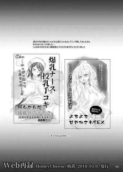 Homies we are Mama Tenrou