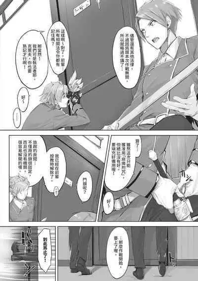 Kemomimi no Lycoris 1