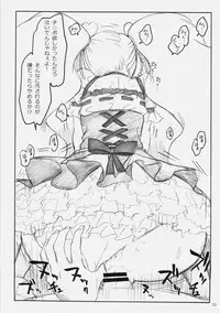 (C77) [Yamada Ichizoku. (Fukurokouji, Mokyu)] Puricopy Refresh (Fresh PreCure!)