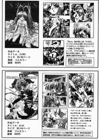 [Bect (Aoume Kaito)] Re Birth (Vision of Escaflowne)