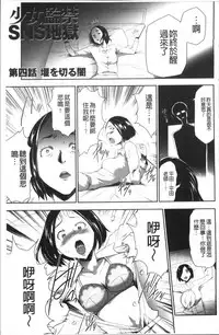 [Kouzuki Rio] Kono JK Misshitsu ni Tojikomete Mechakucha ni Shitakunai? [Chinese]