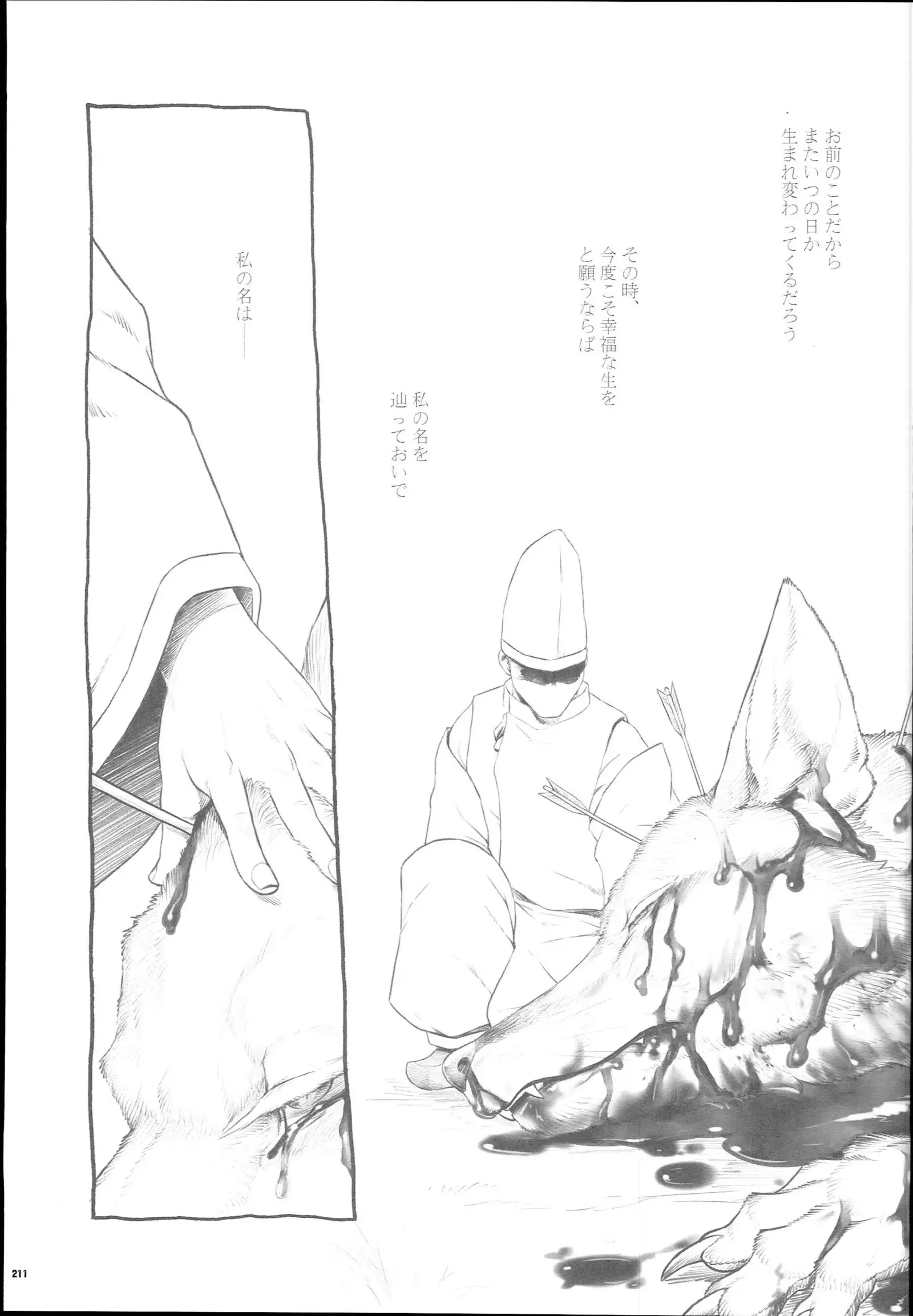 Yakuma Ran Chou Goudoushi - Chou Ran Matsuri