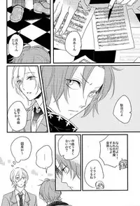 (Yumeiro ★ Symphony 3) [Flouorite (Takeichi)] HEART METRONOME (Ensemble Stars!)