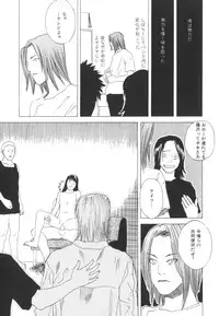 [Tenjiku Rounin] LOST 2