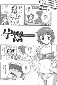 [Funabori Nariaki] Youiku Part1