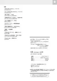 [Anthology] LQ -Little Queen- Vol. 25 [Digital]