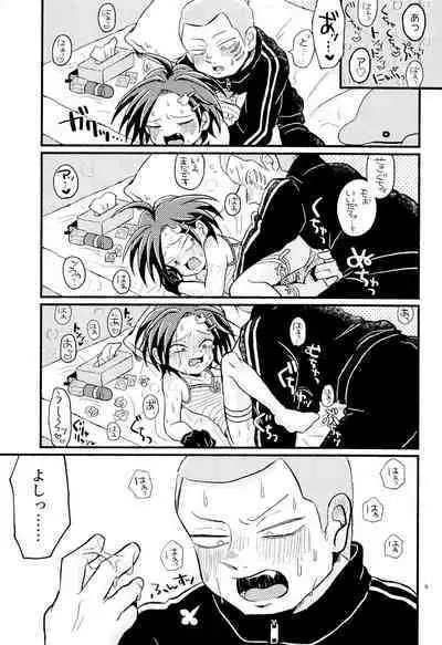 Joji Ya-san to Mori Aganzo