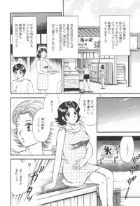 [Chikaishi Masashi] Kinbo Inran