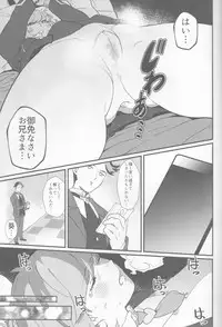 (COMIC1☆12) [Ikite-Chou-Made-Todoku (EMU)] think of you. (Yu-Gi-Oh! VRAINS)