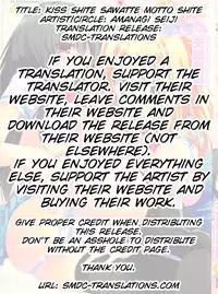 [Amanagi Seiji] Kiss Shite Sawatte Motto Shite [English] [SMDC]