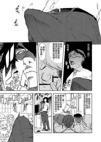 [Suzuki Kyoutarou] Jinrou Kyoushitsu [Chinese] [Digital]