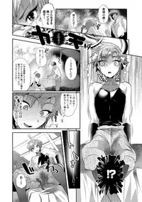 [Minemura] Teikou no Manazashi [Digital]