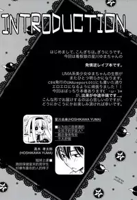 (C86) [Giuniuya (Giuniu)] UMA report 002 [Chinese]