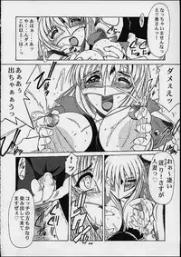 (C60) [Studio Wallaby (Various)] Orihime (Gear Fighter Dendoh)