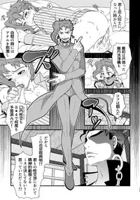 (Golden Blood Nagoya) [Beast Trail (HIbakichi)] Uketamawa Hana Sairoku Hon (JoJo's Bizarre Adventure)