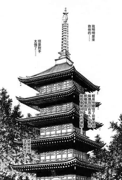 Araxa Ninpo-Cho 2 | 霰草忍法帖2