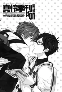 (CWT35) [007] MakoRei Kikan #01 | MakoRei Quarterly 1 (Free!) [English] [ebil trio]