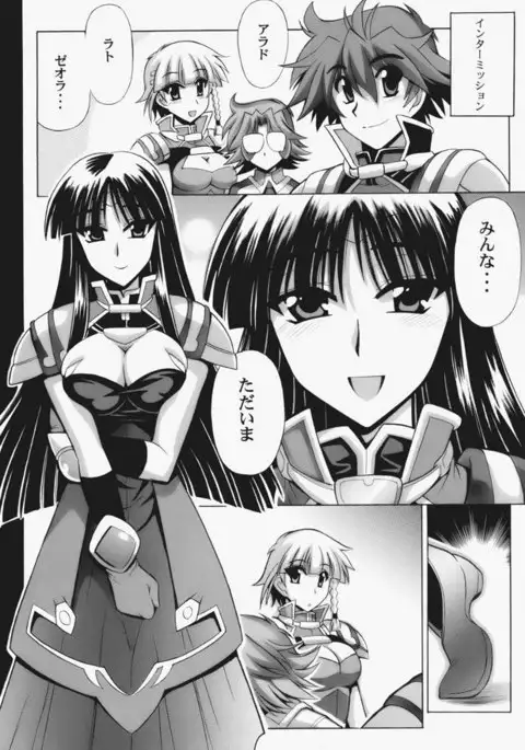 Super Robot Wars OG - Ouka Gensou