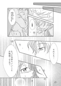 [g.k.p. (Mizusawa Nagi - Ichi Yume Nina)] My Fair Lady (Code Geass) [Digital]